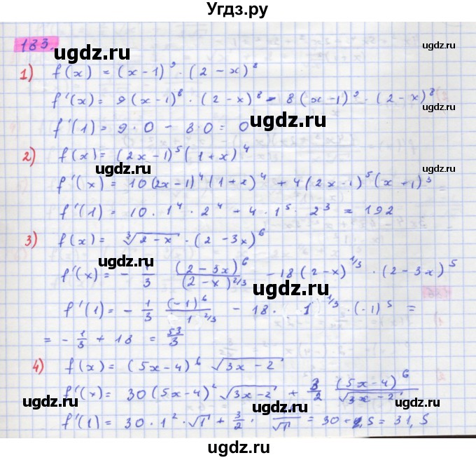 ГДЗ (Решебник) по алгебре 11 класс Колягин Ю.М. / упражнение-№ / 183