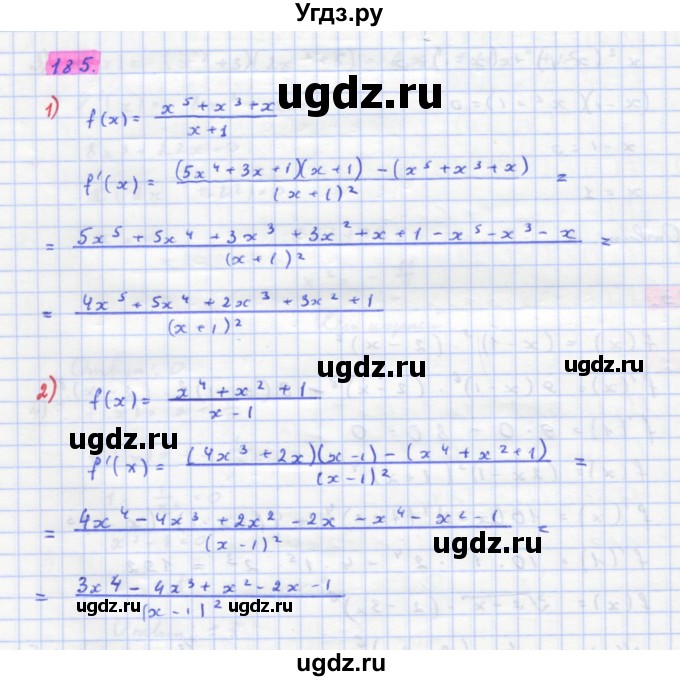ГДЗ (Решебник) по алгебре 11 класс Колягин Ю.М. / упражнение-№ / 185