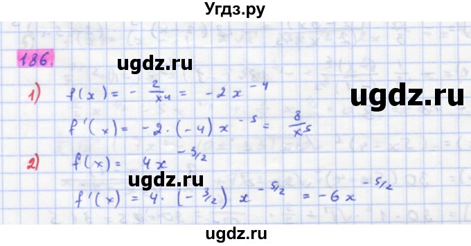ГДЗ (Решебник) по алгебре 11 класс Колягин Ю.М. / упражнение-№ / 186