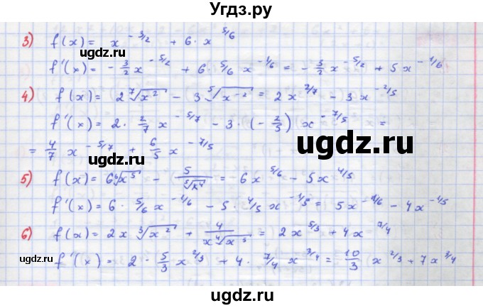 ГДЗ (Решебник) по алгебре 11 класс Колягин Ю.М. / упражнение-№ / 186(продолжение 2)