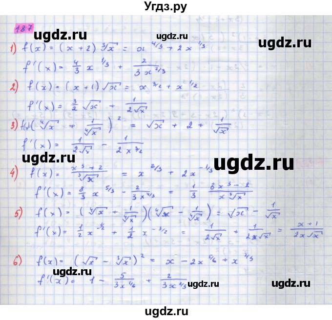 ГДЗ (Решебник) по алгебре 11 класс Колягин Ю.М. / упражнение-№ / 187