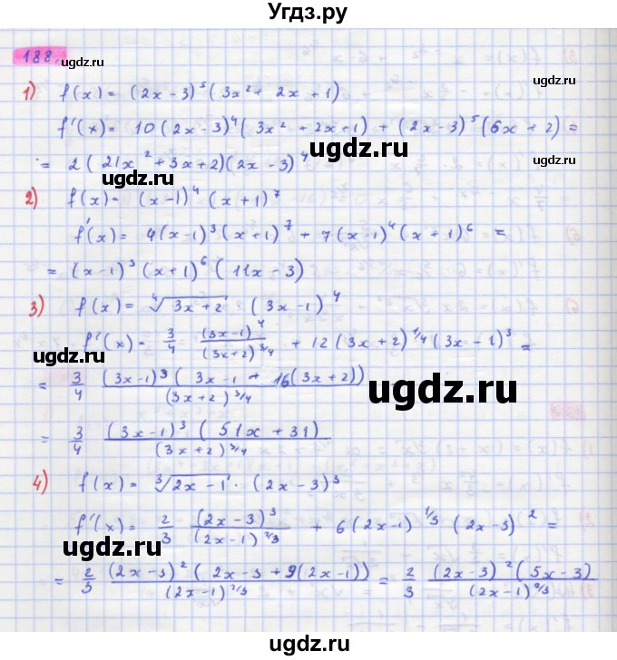 ГДЗ (Решебник) по алгебре 11 класс Колягин Ю.М. / упражнение-№ / 188