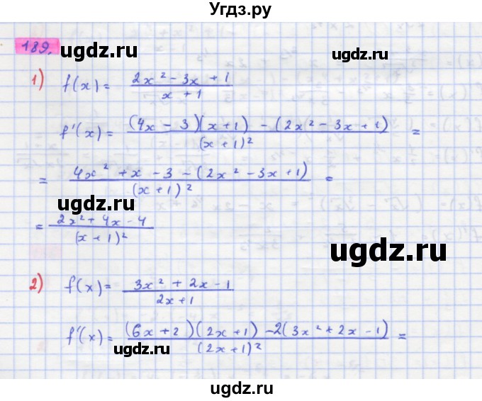 ГДЗ (Решебник) по алгебре 11 класс Колягин Ю.М. / упражнение-№ / 189