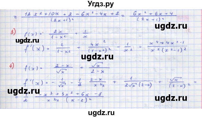 ГДЗ (Решебник) по алгебре 11 класс Колягин Ю.М. / упражнение-№ / 189(продолжение 2)