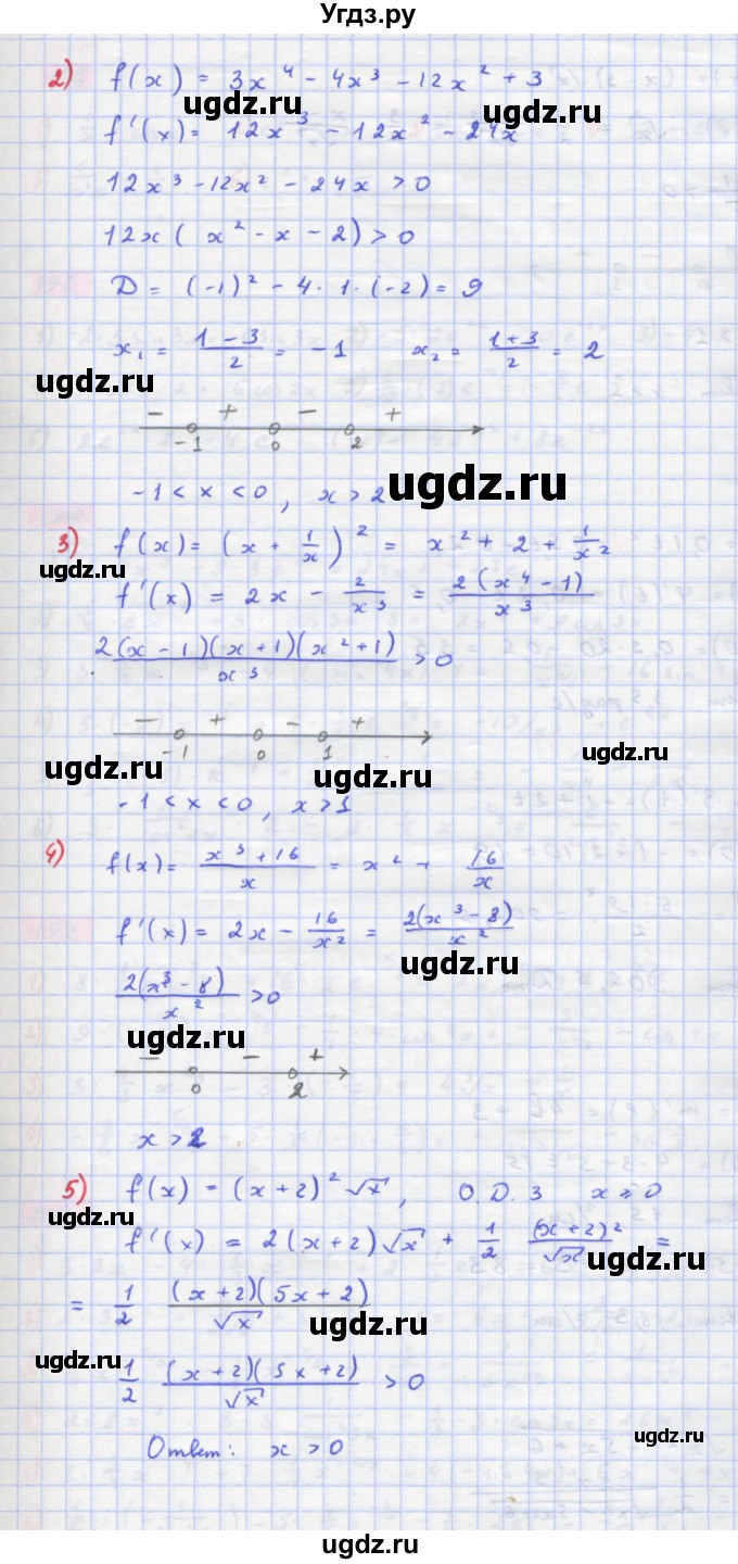ГДЗ (Решебник) по алгебре 11 класс Колягин Ю.М. / упражнение-№ / 191(продолжение 2)