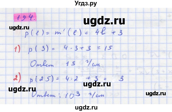ГДЗ (Решебник) по алгебре 11 класс Колягин Ю.М. / упражнение-№ / 194