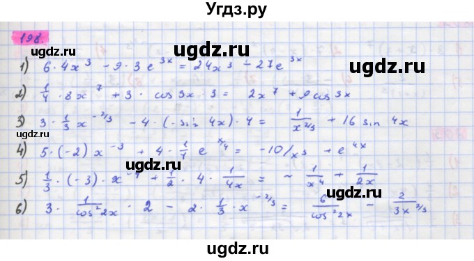 ГДЗ (Решебник) по алгебре 11 класс Колягин Ю.М. / упражнение-№ / 198