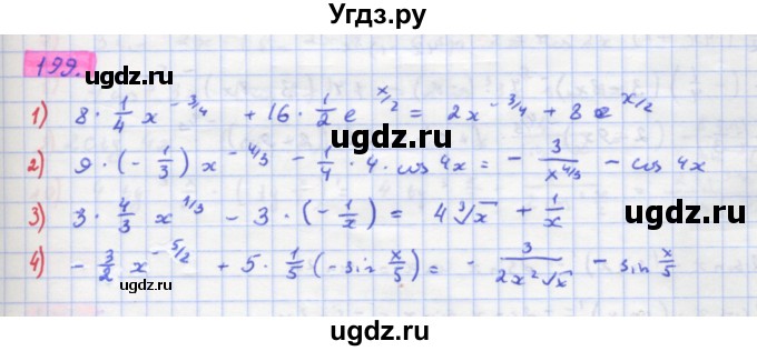ГДЗ (Решебник) по алгебре 11 класс Колягин Ю.М. / упражнение-№ / 199