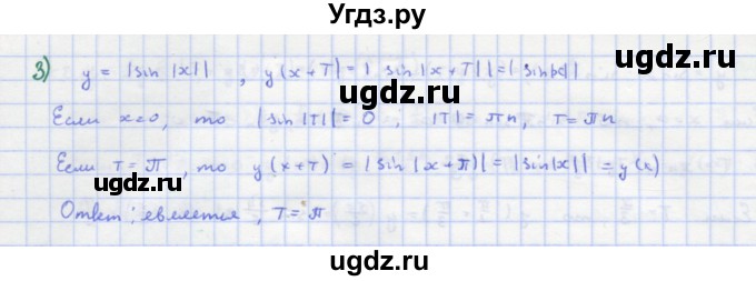 ГДЗ (Решебник) по алгебре 11 класс Колягин Ю.М. / упражнение-№ / 20(продолжение 2)