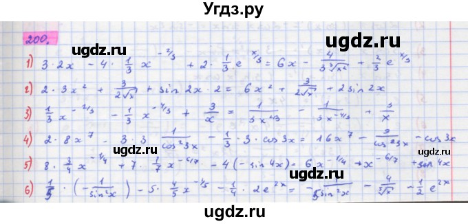 ГДЗ (Решебник) по алгебре 11 класс Колягин Ю.М. / упражнение-№ / 200
