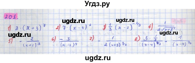 ГДЗ (Решебник) по алгебре 11 класс Колягин Ю.М. / упражнение-№ / 201