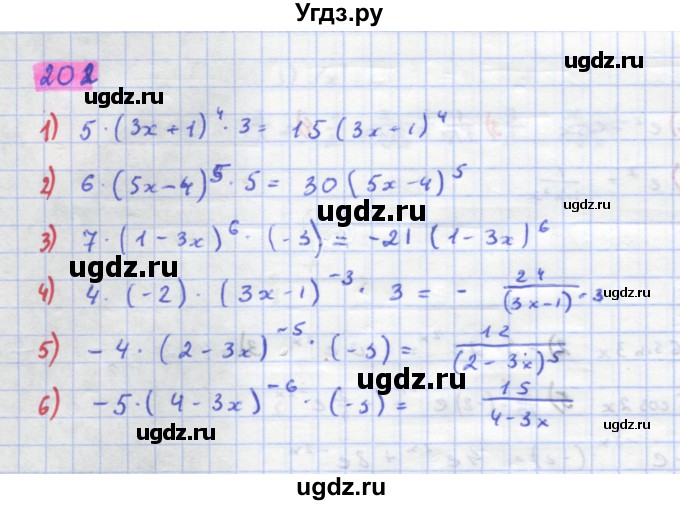 ГДЗ (Решебник) по алгебре 11 класс Колягин Ю.М. / упражнение-№ / 202