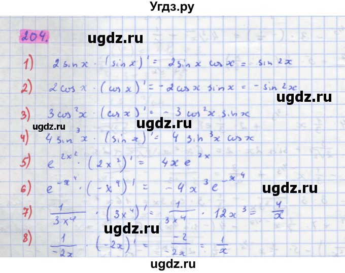 ГДЗ (Решебник) по алгебре 11 класс Колягин Ю.М. / упражнение-№ / 204