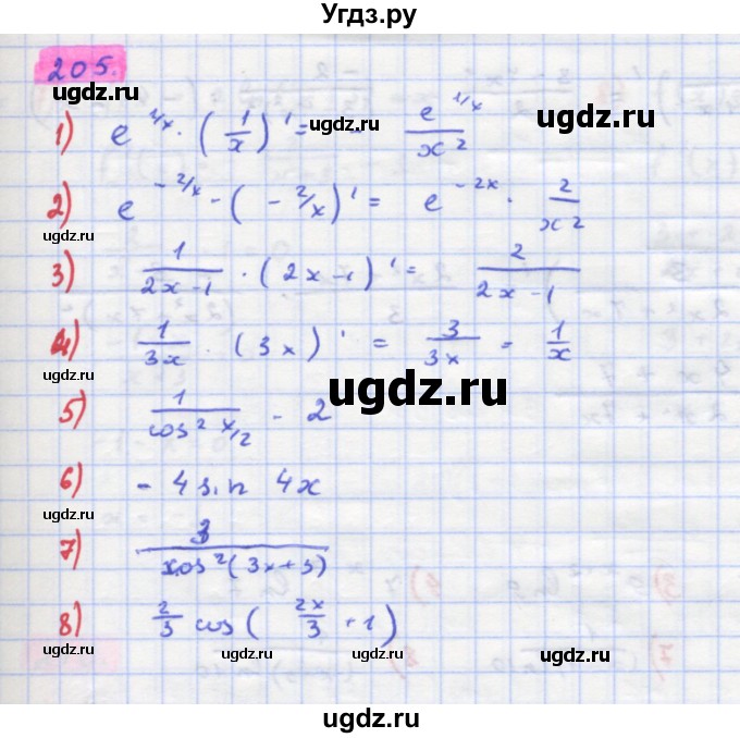 ГДЗ (Решебник) по алгебре 11 класс Колягин Ю.М. / упражнение-№ / 205