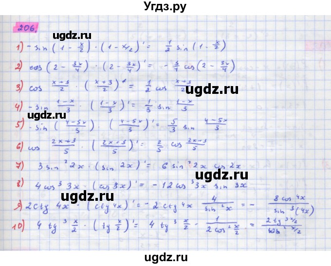 ГДЗ (Решебник) по алгебре 11 класс Колягин Ю.М. / упражнение-№ / 206