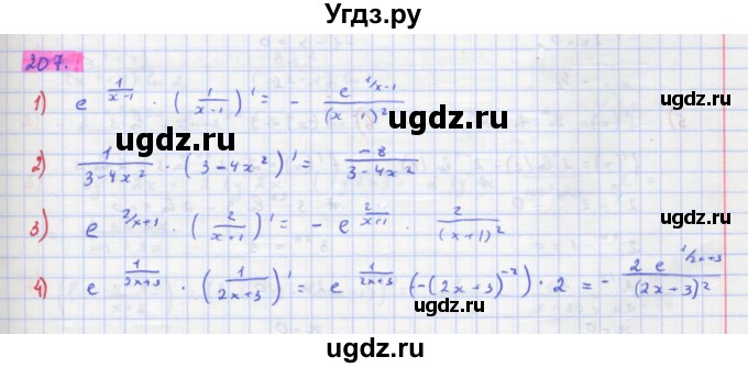 ГДЗ (Решебник) по алгебре 11 класс Колягин Ю.М. / упражнение-№ / 207