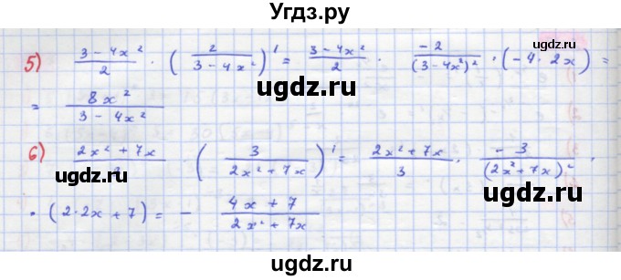 ГДЗ (Решебник) по алгебре 11 класс Колягин Ю.М. / упражнение-№ / 207(продолжение 2)