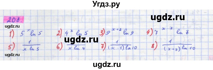 ГДЗ (Решебник) по алгебре 11 класс Колягин Ю.М. / упражнение-№ / 208