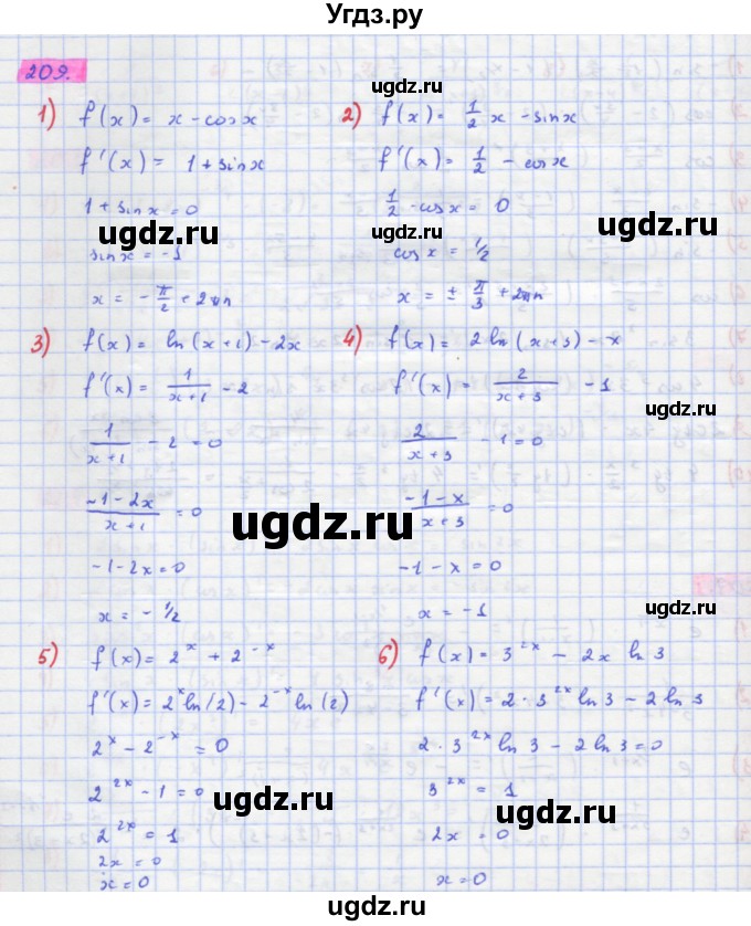 ГДЗ (Решебник) по алгебре 11 класс Колягин Ю.М. / упражнение-№ / 209