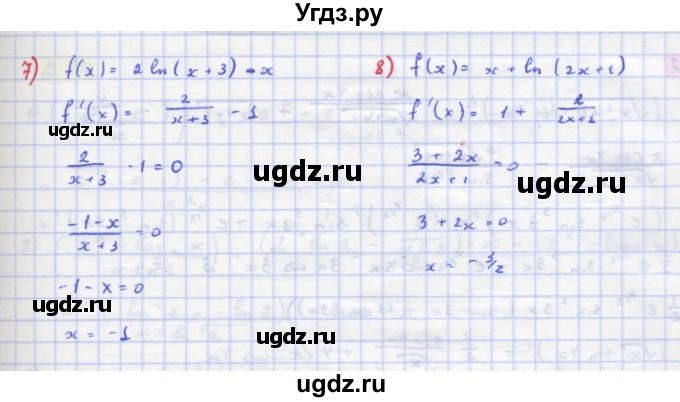 ГДЗ (Решебник) по алгебре 11 класс Колягин Ю.М. / упражнение-№ / 209(продолжение 2)