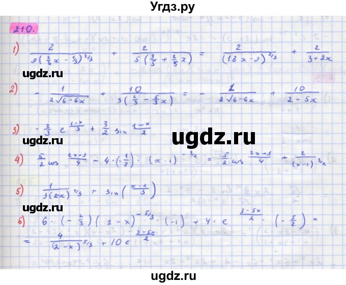 ГДЗ (Решебник) по алгебре 11 класс Колягин Ю.М. / упражнение-№ / 210
