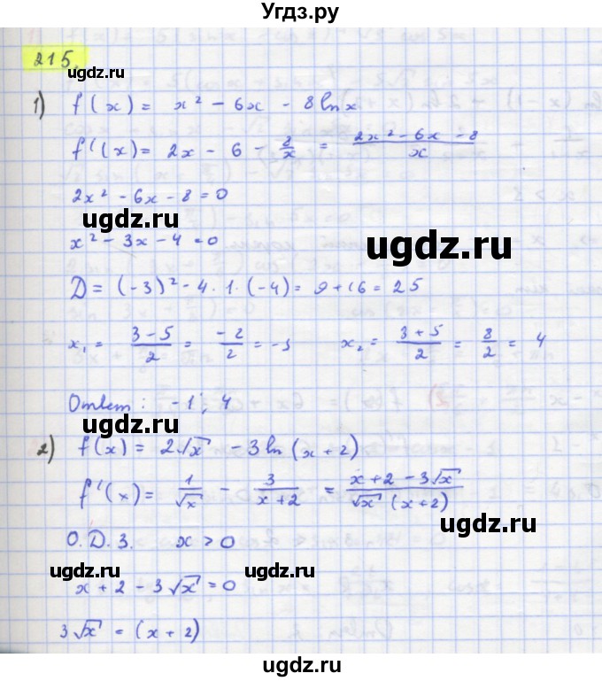 ГДЗ (Решебник) по алгебре 11 класс Колягин Ю.М. / упражнение-№ / 215