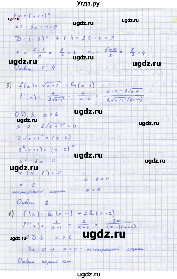 ГДЗ (Решебник) по алгебре 11 класс Колягин Ю.М. / упражнение-№ / 215(продолжение 2)