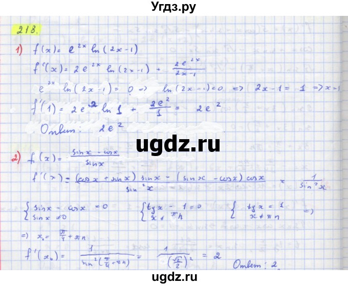 ГДЗ (Решебник) по алгебре 11 класс Колягин Ю.М. / упражнение-№ / 218