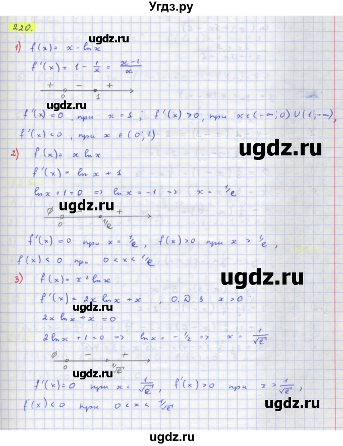 ГДЗ (Решебник) по алгебре 11 класс Колягин Ю.М. / упражнение-№ / 220