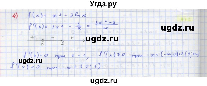 ГДЗ (Решебник) по алгебре 11 класс Колягин Ю.М. / упражнение-№ / 220(продолжение 2)