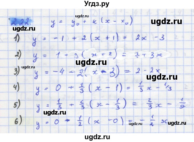 ГДЗ (Решебник) по алгебре 11 класс Колягин Ю.М. / упражнение-№ / 222