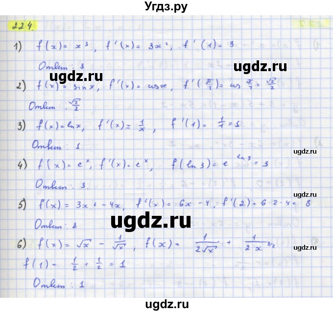 ГДЗ (Решебник) по алгебре 11 класс Колягин Ю.М. / упражнение-№ / 224