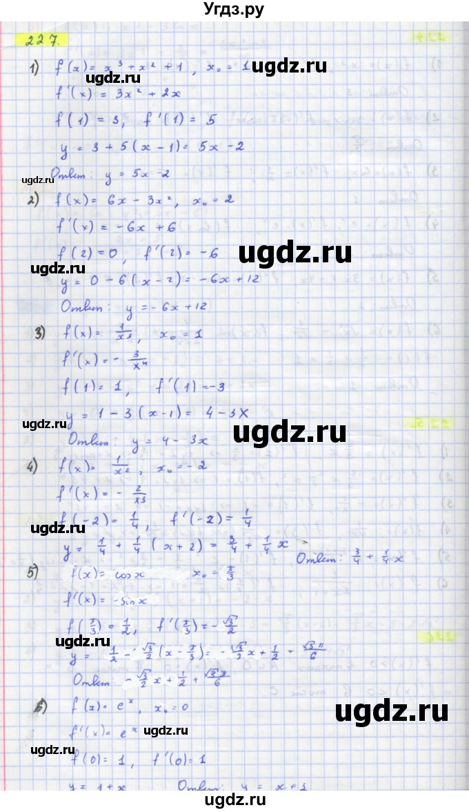 ГДЗ (Решебник) по алгебре 11 класс Колягин Ю.М. / упражнение-№ / 227