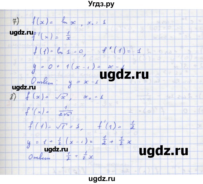 ГДЗ (Решебник) по алгебре 11 класс Колягин Ю.М. / упражнение-№ / 227(продолжение 2)