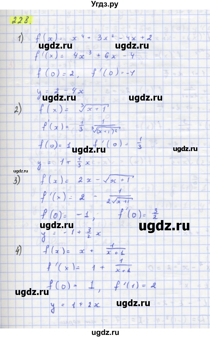 ГДЗ (Решебник) по алгебре 11 класс Колягин Ю.М. / упражнение-№ / 228