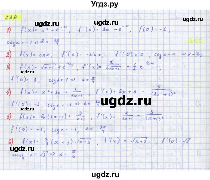ГДЗ (Решебник) по алгебре 11 класс Колягин Ю.М. / упражнение-№ / 229