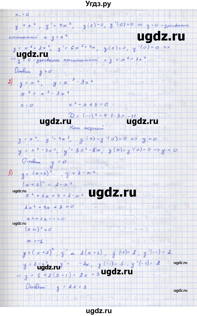 ГДЗ (Решебник) по алгебре 11 класс Колягин Ю.М. / упражнение-№ / 231(продолжение 2)
