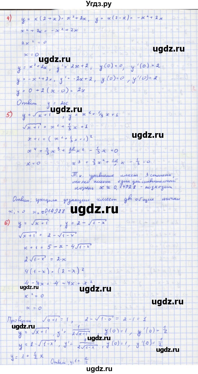 ГДЗ (Решебник) по алгебре 11 класс Колягин Ю.М. / упражнение-№ / 231(продолжение 3)
