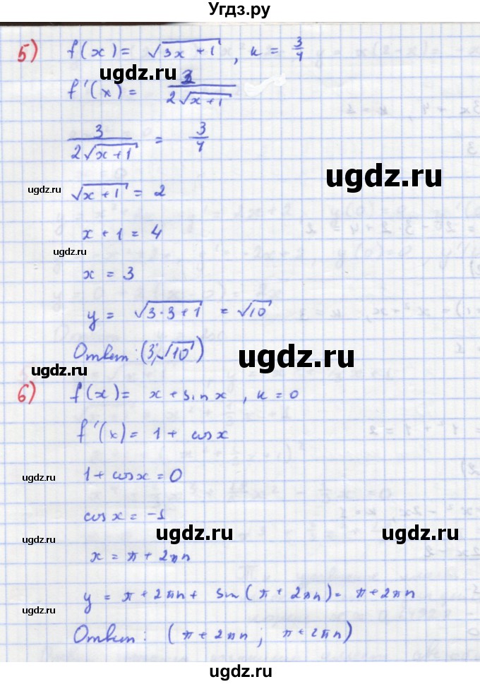 ГДЗ (Решебник) по алгебре 11 класс Колягин Ю.М. / упражнение-№ / 232(продолжение 2)