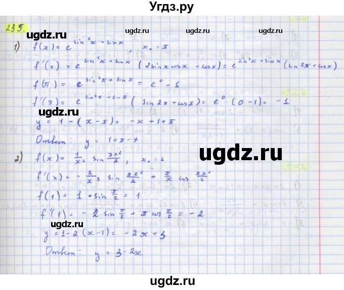 ГДЗ (Решебник) по алгебре 11 класс Колягин Ю.М. / упражнение-№ / 235
