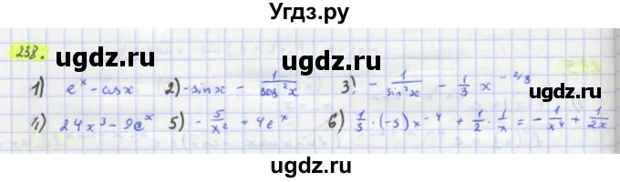 ГДЗ (Решебник) по алгебре 11 класс Колягин Ю.М. / упражнение-№ / 238