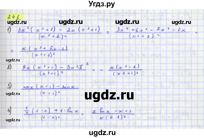 ГДЗ (Решебник) по алгебре 11 класс Колягин Ю.М. / упражнение-№ / 241