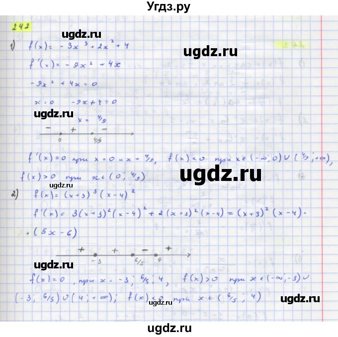 ГДЗ (Решебник) по алгебре 11 класс Колягин Ю.М. / упражнение-№ / 242