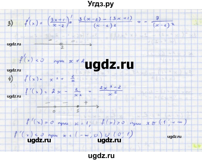 ГДЗ (Решебник) по алгебре 11 класс Колягин Ю.М. / упражнение-№ / 242(продолжение 2)