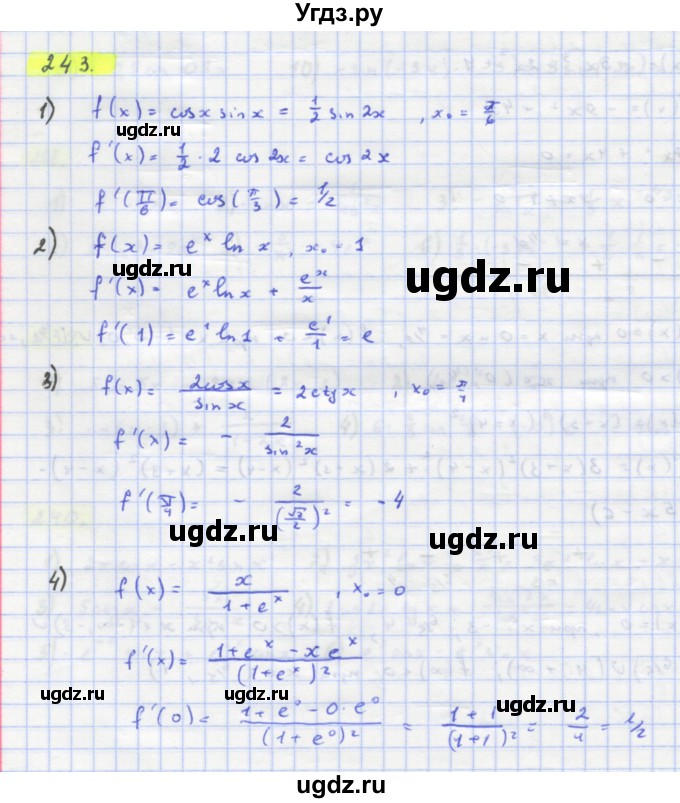 ГДЗ (Решебник) по алгебре 11 класс Колягин Ю.М. / упражнение-№ / 243