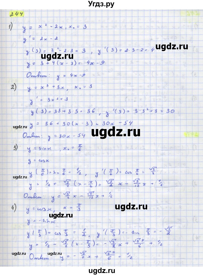 ГДЗ (Решебник) по алгебре 11 класс Колягин Ю.М. / упражнение-№ / 244