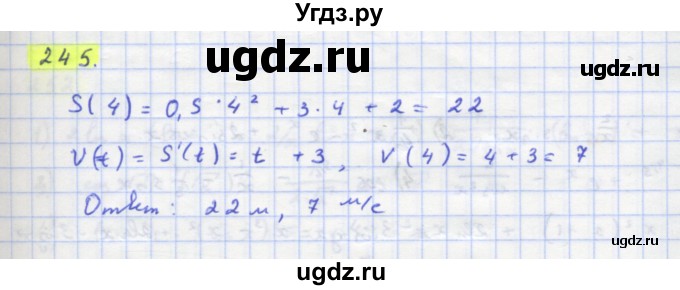 ГДЗ (Решебник) по алгебре 11 класс Колягин Ю.М. / упражнение-№ / 245