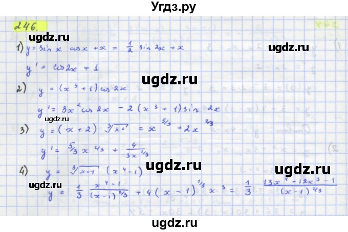 ГДЗ (Решебник) по алгебре 11 класс Колягин Ю.М. / упражнение-№ / 246