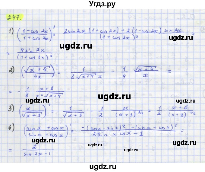 ГДЗ (Решебник) по алгебре 11 класс Колягин Ю.М. / упражнение-№ / 247