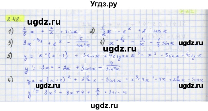 ГДЗ (Решебник) по алгебре 11 класс Колягин Ю.М. / упражнение-№ / 248
